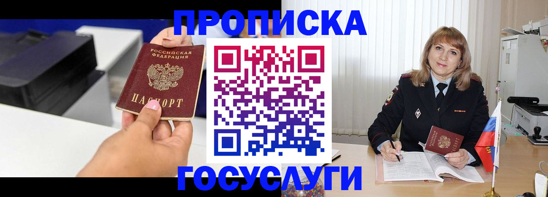 прописка для школы в Нерехте