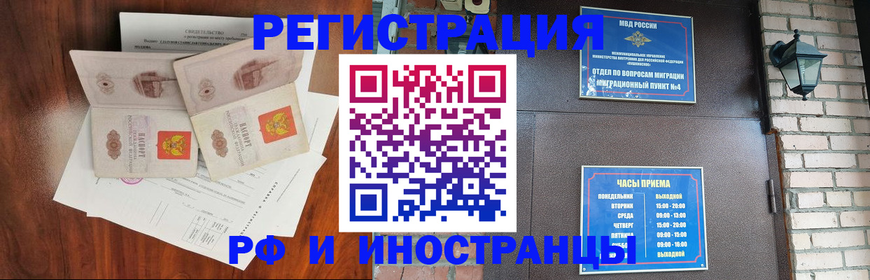 прописка в квартире в Нерехте